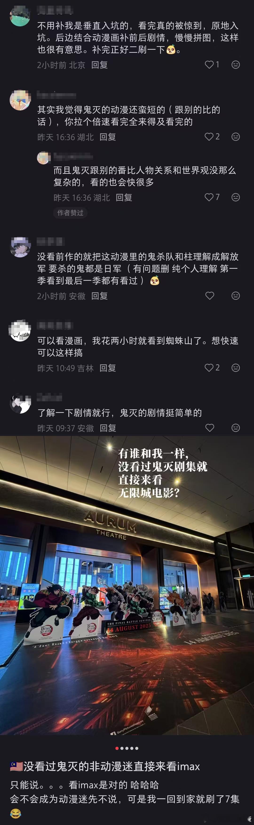 没看过鬼灭可以去看无限城吗 当然没问题啦！鬼灭11.14在内地影院和大家见面，没