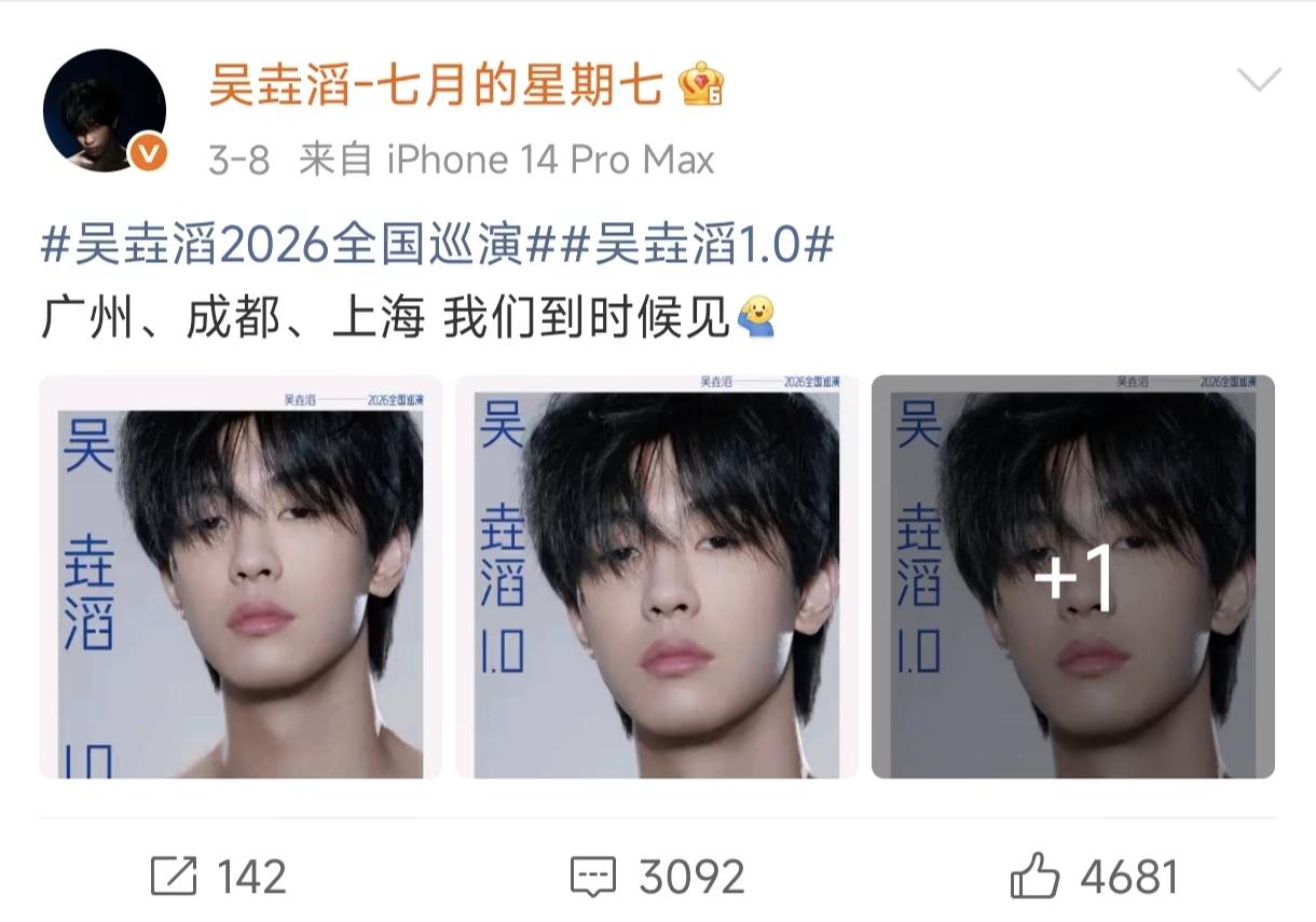 吴垚滔的巡演结束了，热搜都没上一个

这种演唱会是怎么赚钱的，有多少人去看呢？