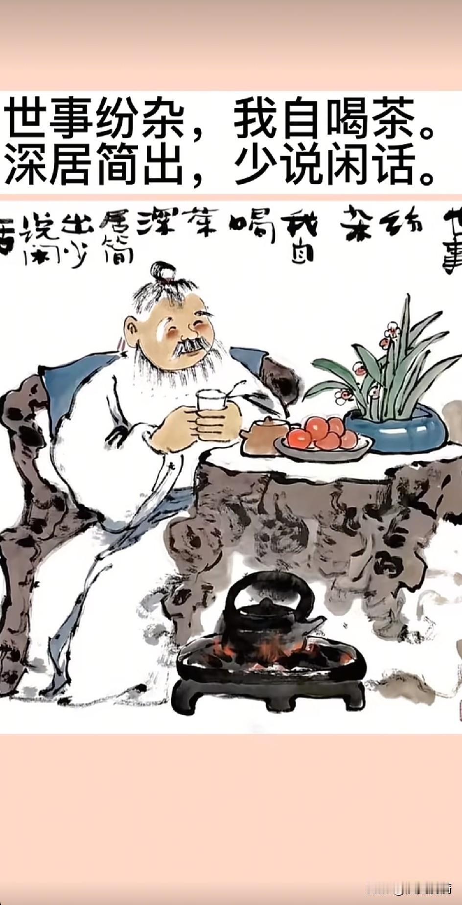 《大隐于市——不争辩，不解释，不附和；小安在茶——洗尘心，洗俗耳，洗旧肠》

茶