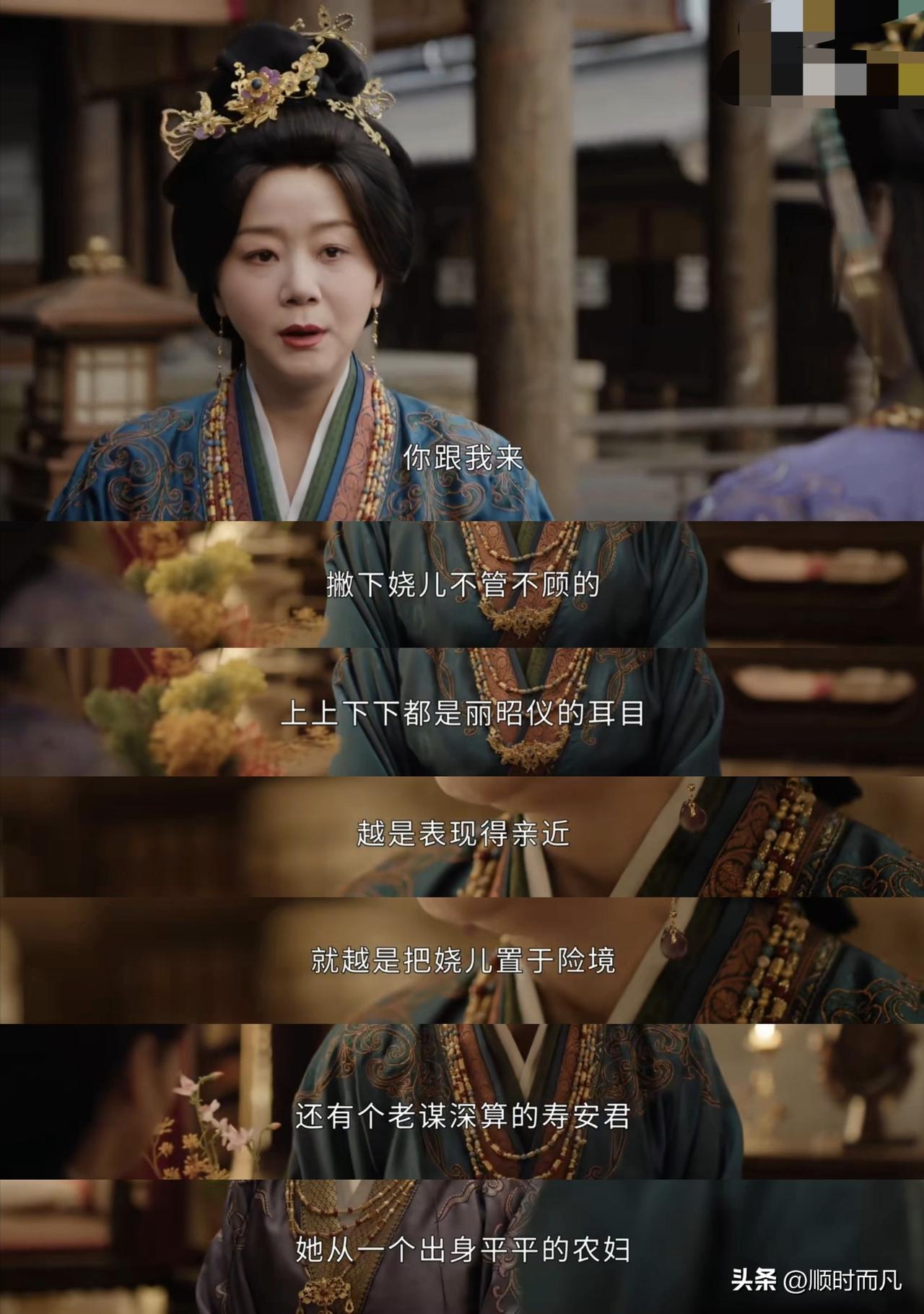 《嫁金钗》：为何周芙的母亲是“寿安君”？周芙又是如何认识的皇帝？周芙整天乳母乳母