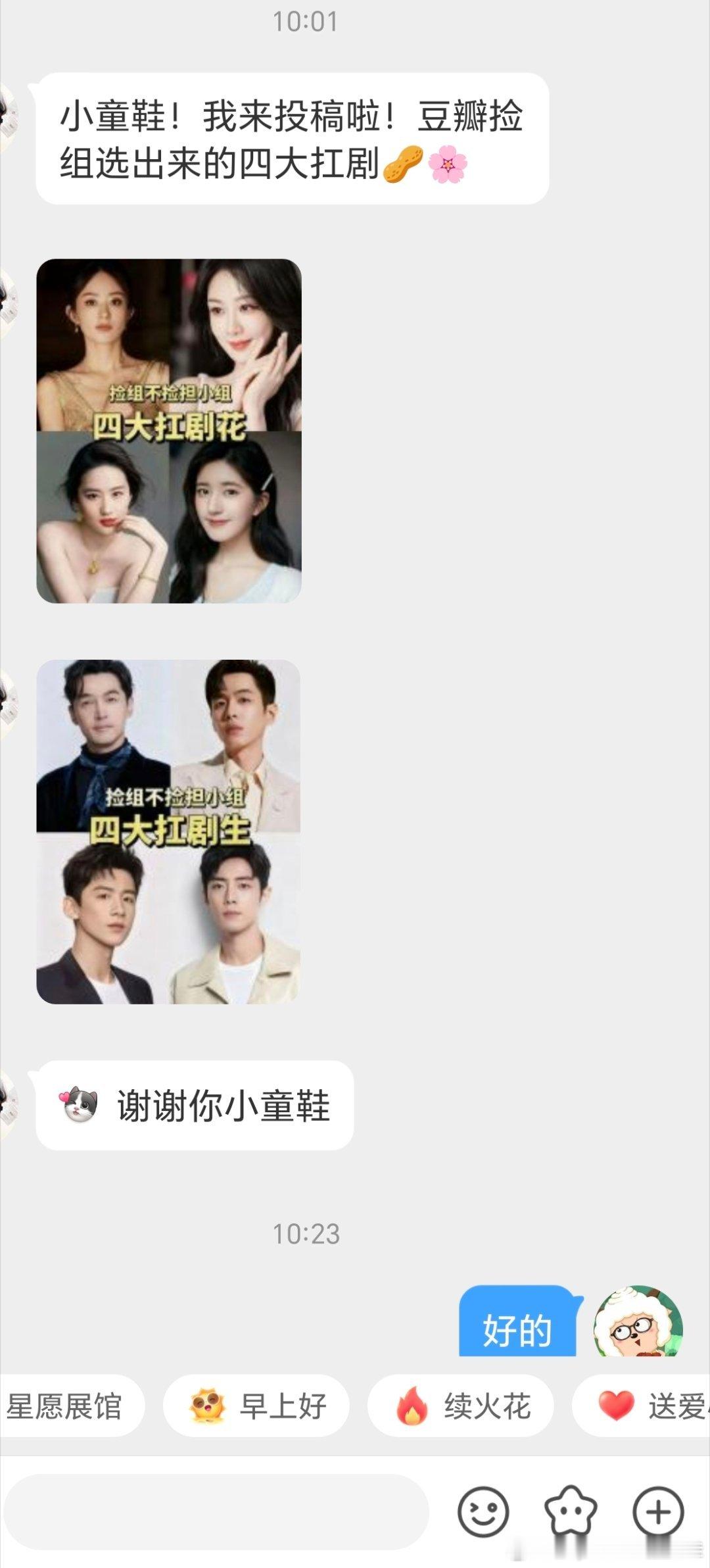 t，某瓣捡组选出来的四大扛剧生花，来看看谁最实至名归？🌸: 赵丽颖 杨紫 刘亦