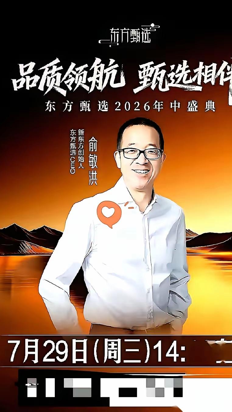 【俞敏洪孵化】
出两个大爆款
美丽明天和与辉同行
美丽明天在不被看好的前提下，超