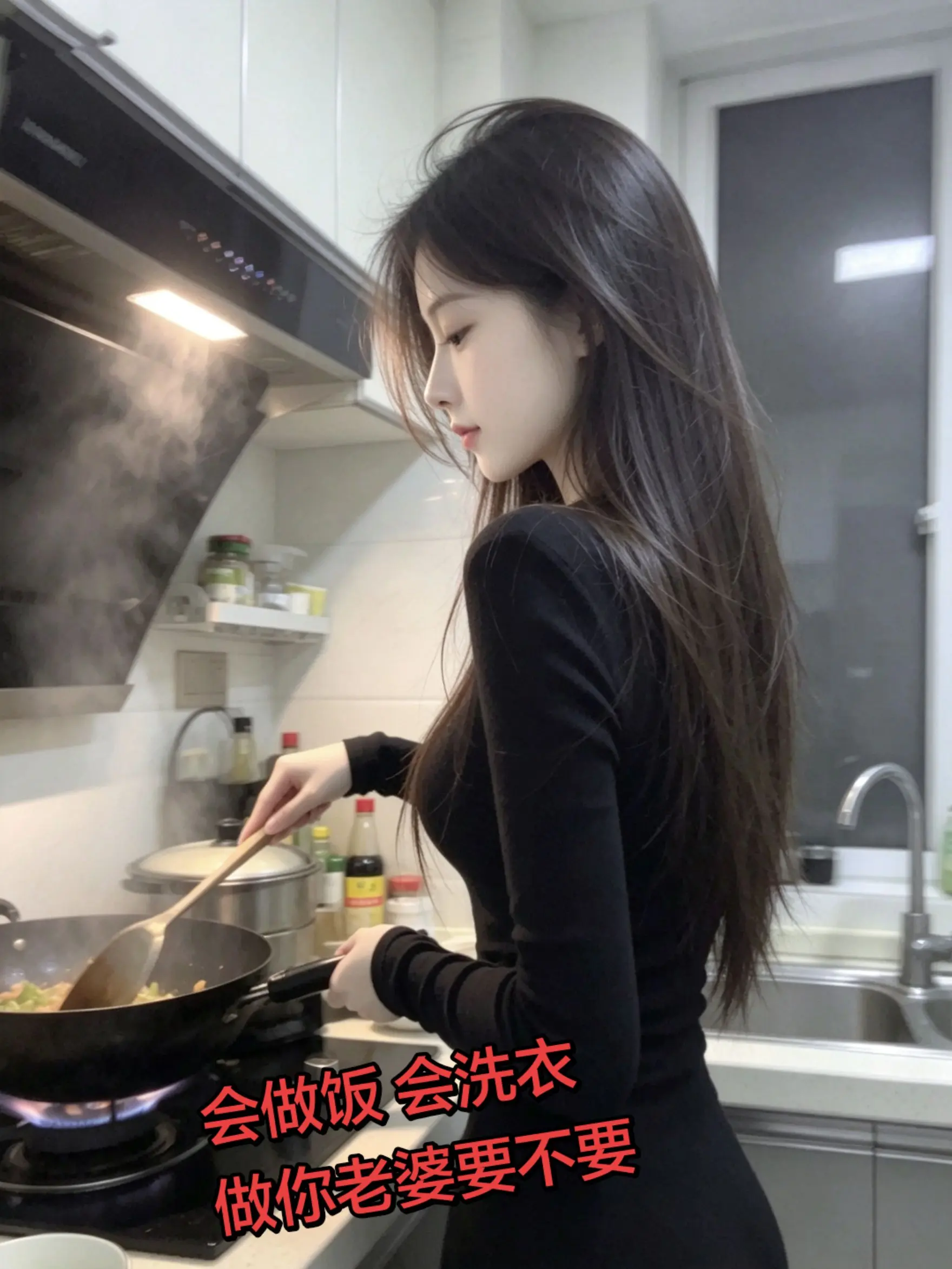 AI换脸高清真实照 ai创作 居家做饭日常 黑色修身连衣裙 厨娘炒菜
