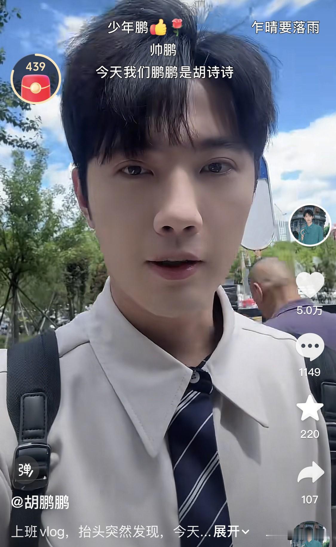 学霸不愧是学霸！

恭喜与辉同行主播鹏鹏被北京大学录取！

鹏鹏下播后发了一条视