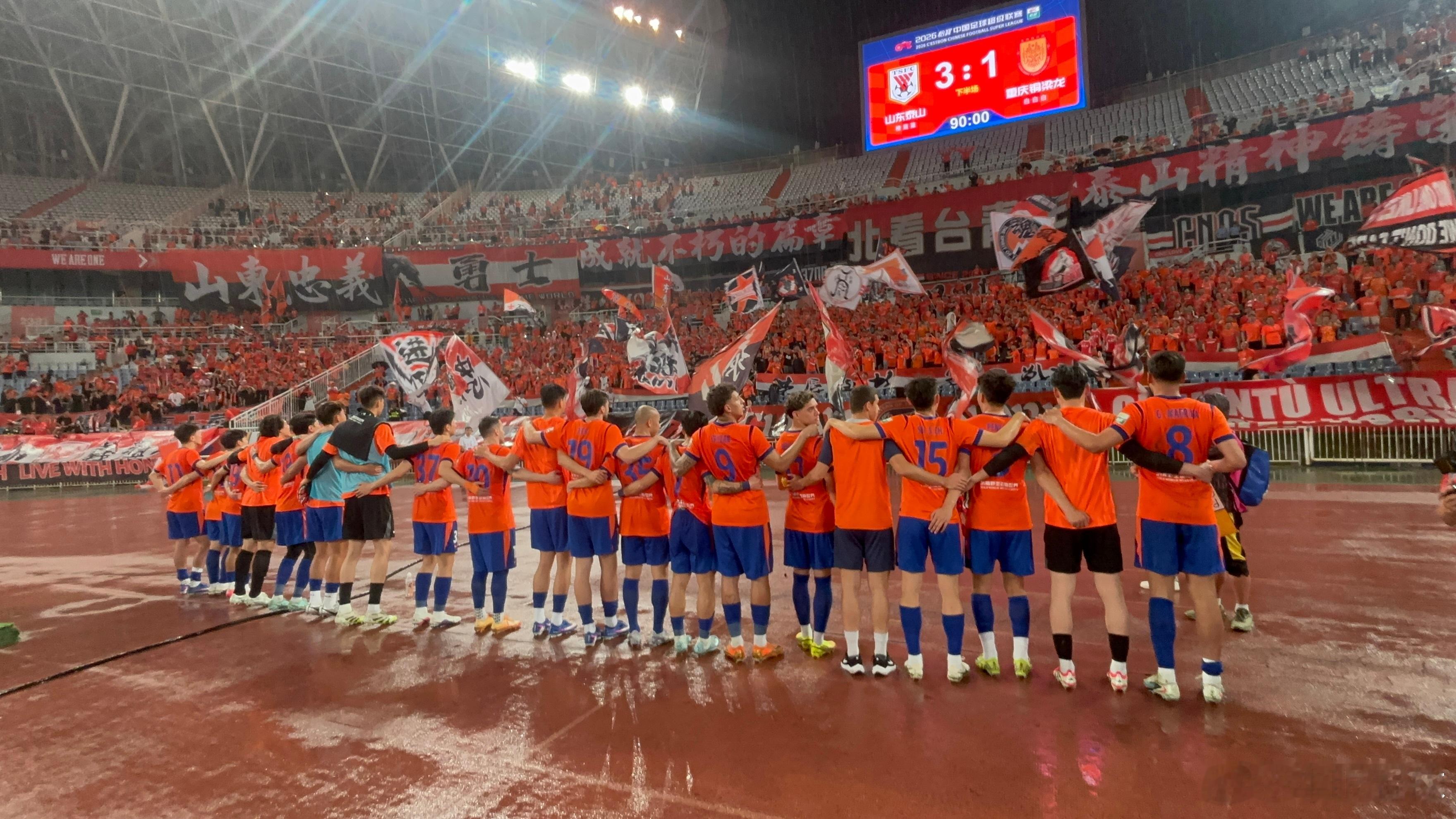 【谢场视频】3-1！3连胜！泰山队冒雨感谢球迷，马德鲁加玩“we are one