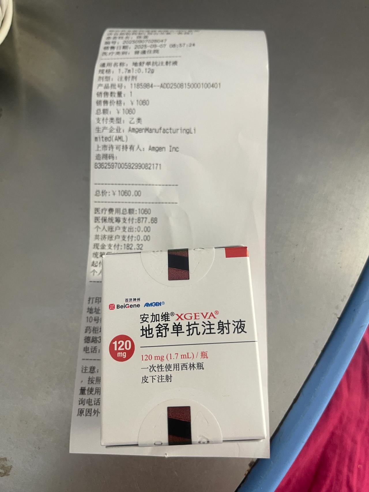 2025年9月7日-记录我的抗癌历程
我又住院啦，今天注射地舒单抗，这是一种抗癌