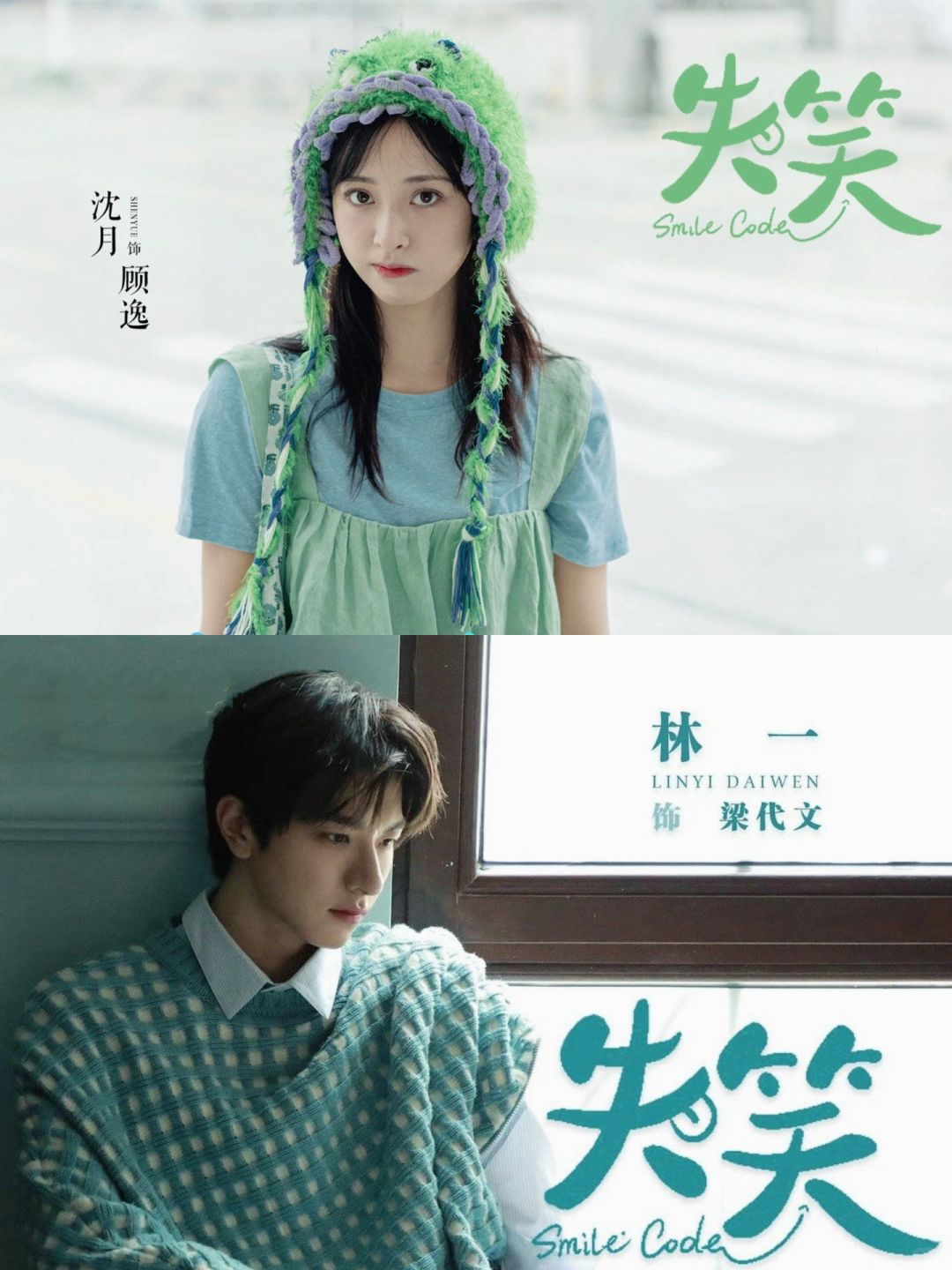 新剧官宣‼️宝藏二搭‼️这是什么神仙选角‼️