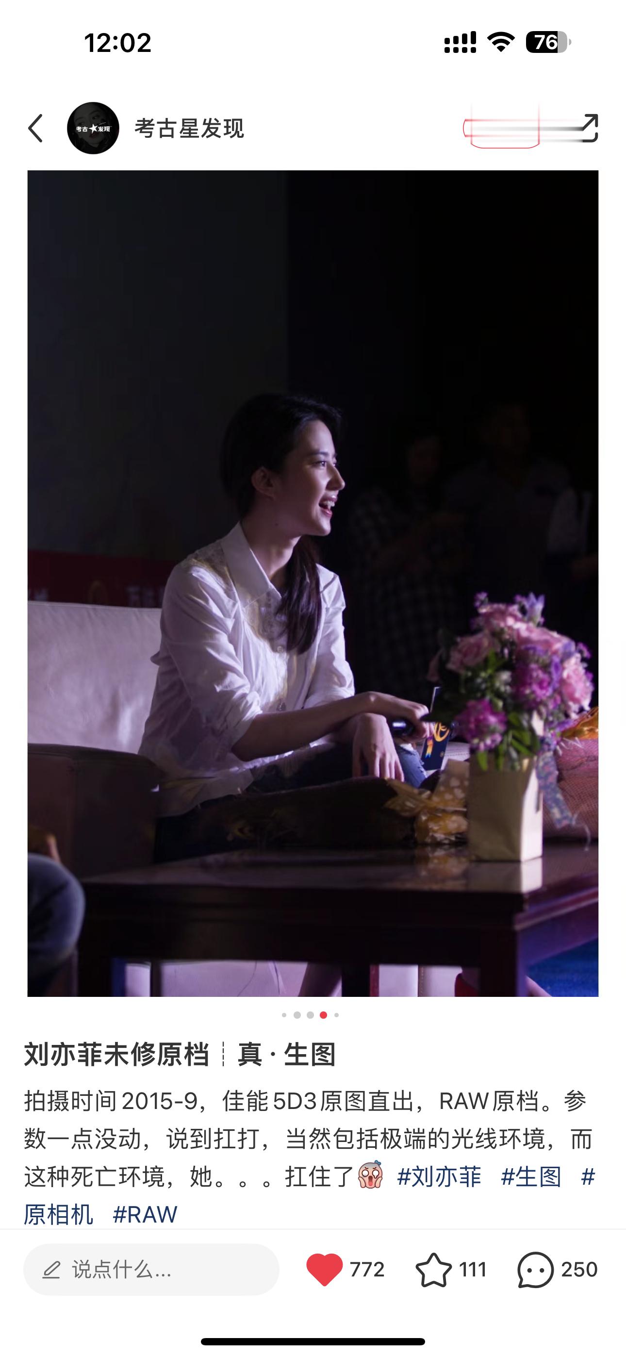 刘亦菲 ✘ 第三种爱情路演🎬“佳能5D3原图直出，RAW原档。参数一点没动，说