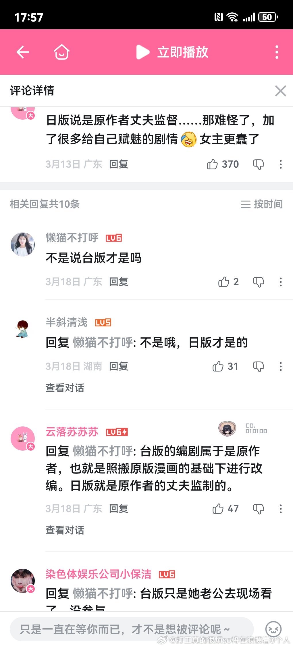 反正完全get不到日版