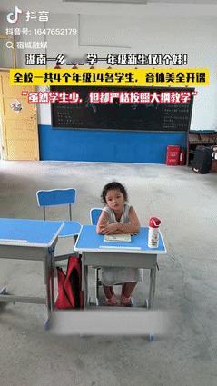 “好心酸！”湖南邵阳，一所乡村小学里一年级只有一个小女孩，而整个学校也才14个学