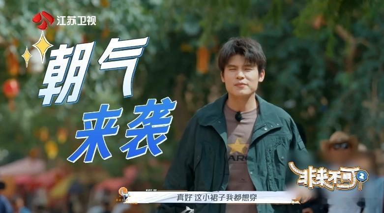 #何广智连裙子都不想放过# 欢迎大家来查收下何广智在《非来不可》中的喀什古城游，