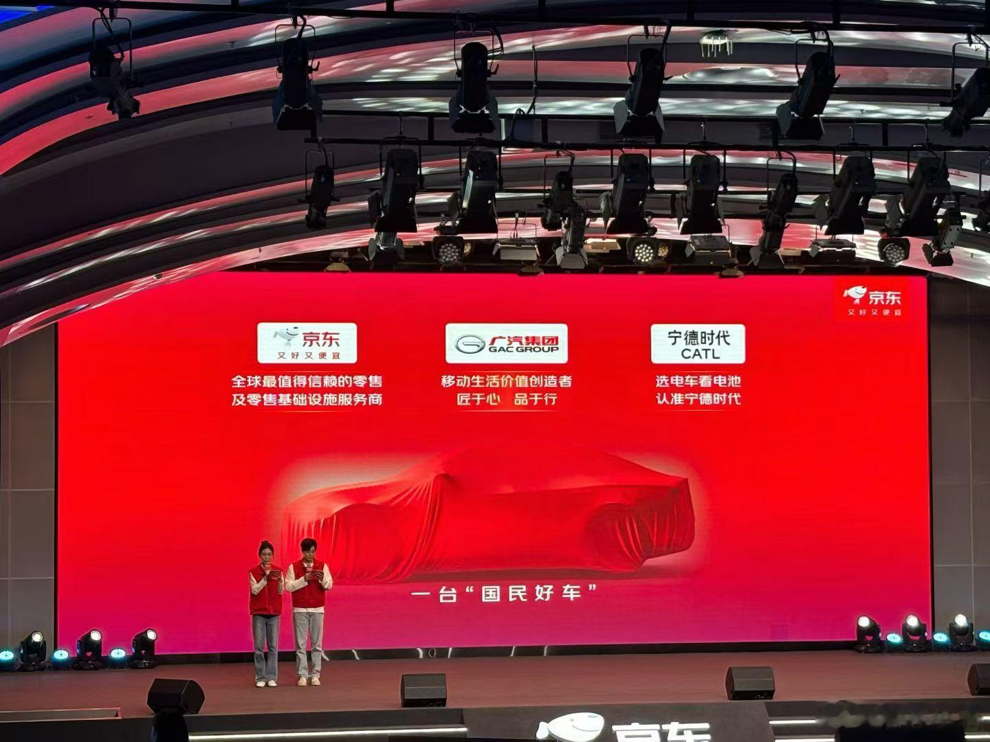 京东造车 不懂就问，之后要叫京东汽车吗？logo不会也是小白狗吧[doge]之前