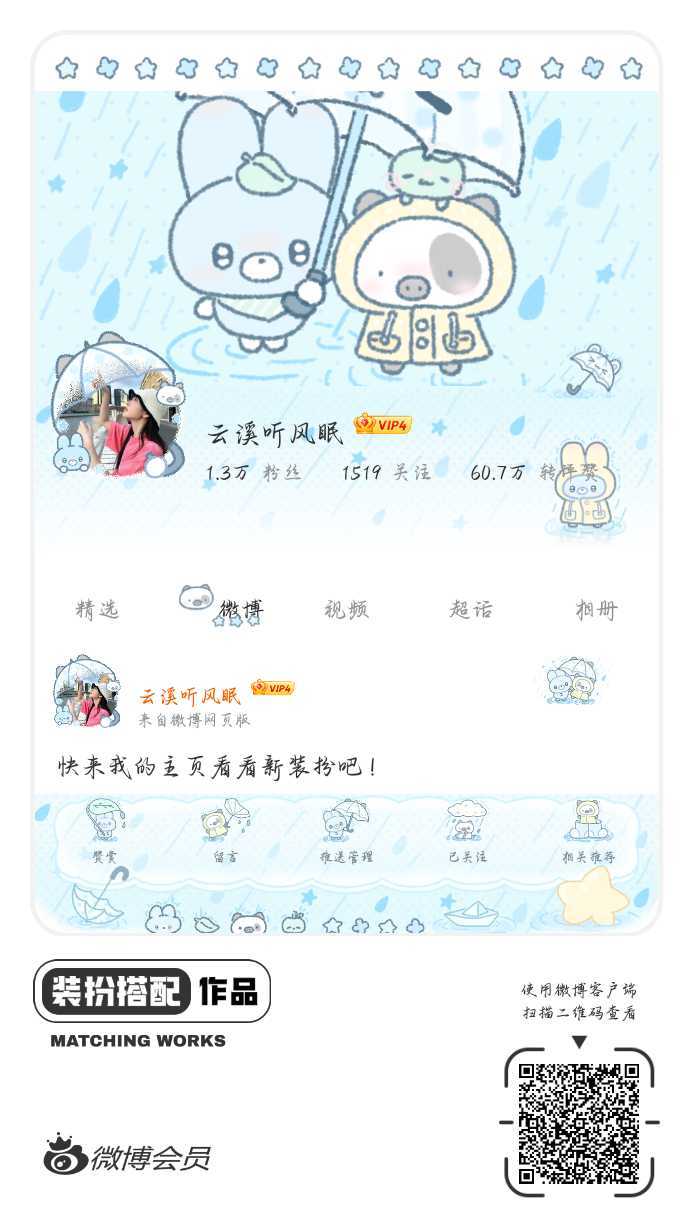 网页链接