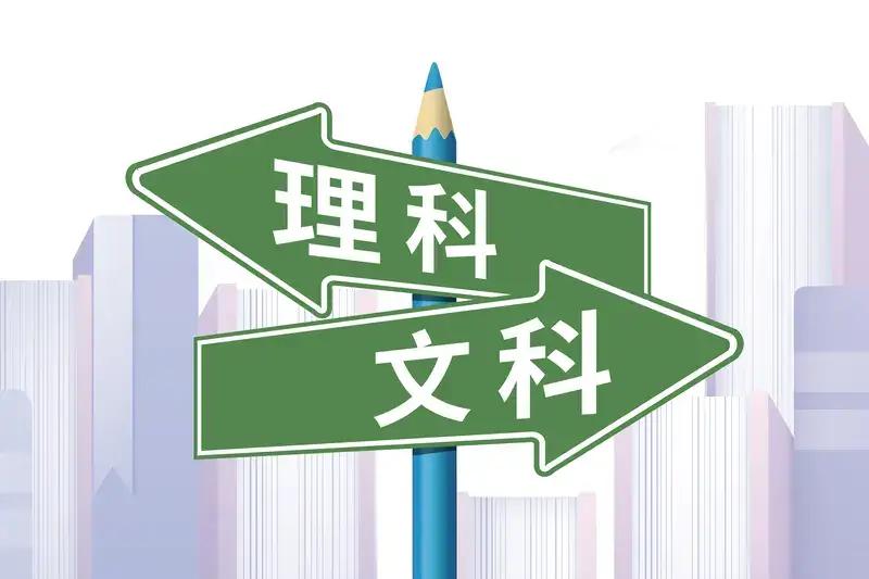 “妈，我想选地理！”——当高中生说出兴趣时，家长的回答正在悄悄决定他未来十年的心