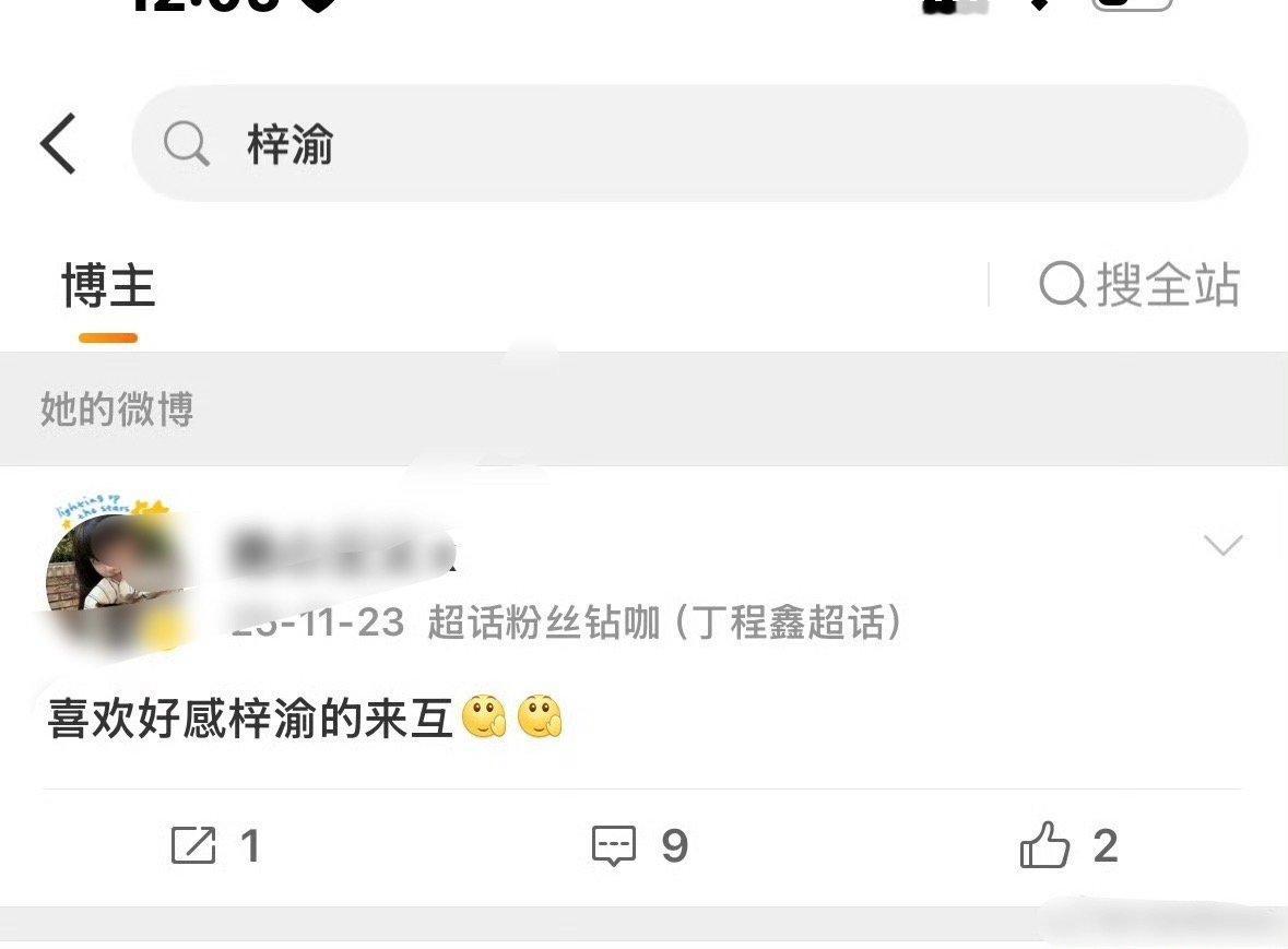 梓渝红包 这人中秋节强了梓渝的红包，怎么还骂人呢[捂嘴哭]大过节的梓渝[超话] 