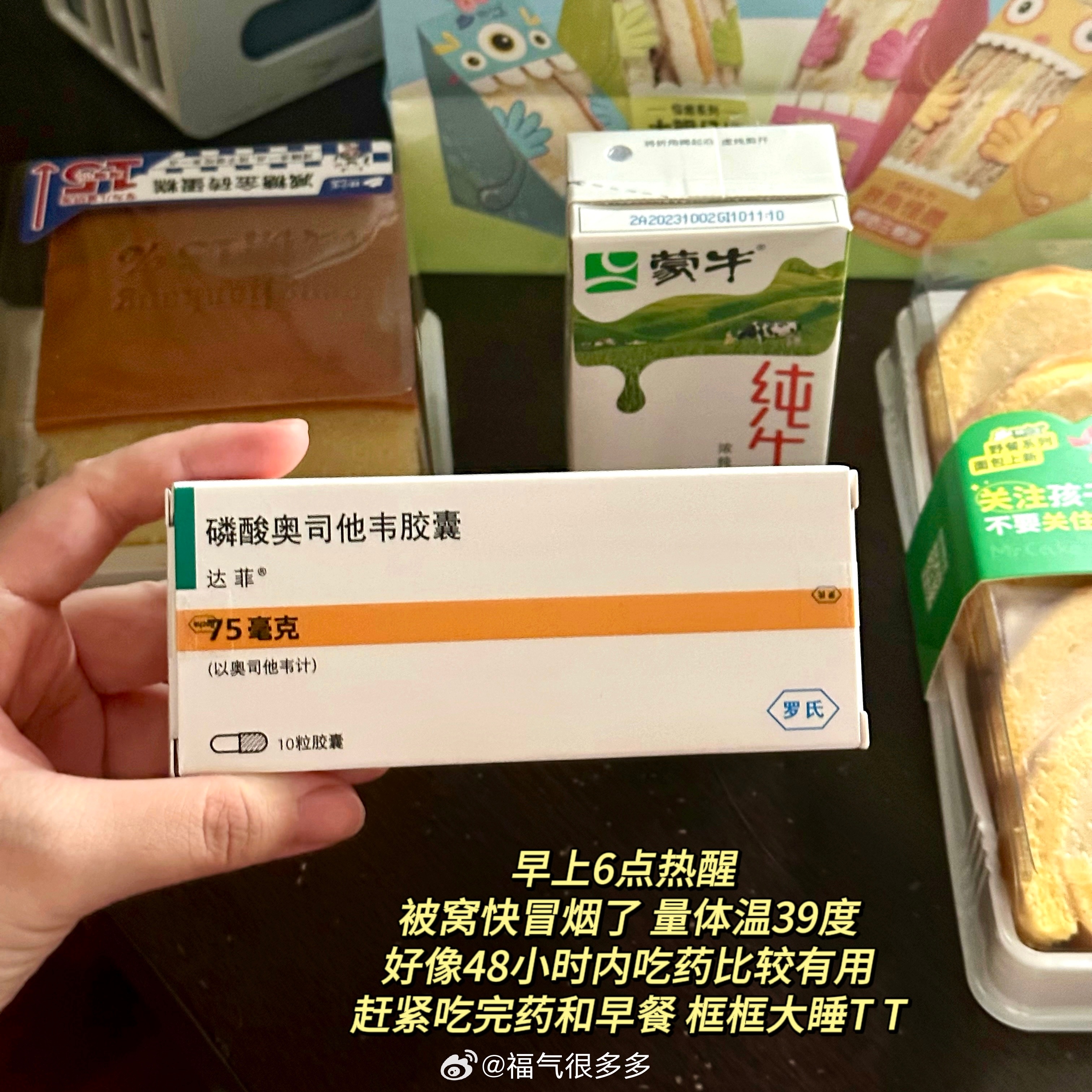 📝 𝐃𝐞𝐜. 𝐏𝐥𝐨𝐠 𝟏𝟏𝟔病了一周 俺回来啦！！扁肉配