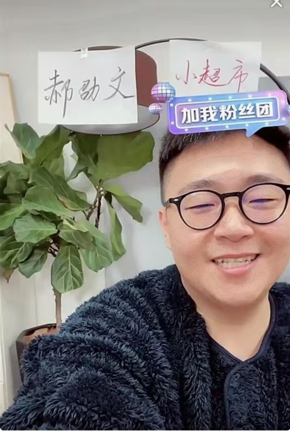 郝劭文搬回台湾定居原因揭秘，直播带货曾月入近亿元，会赚懂做人 