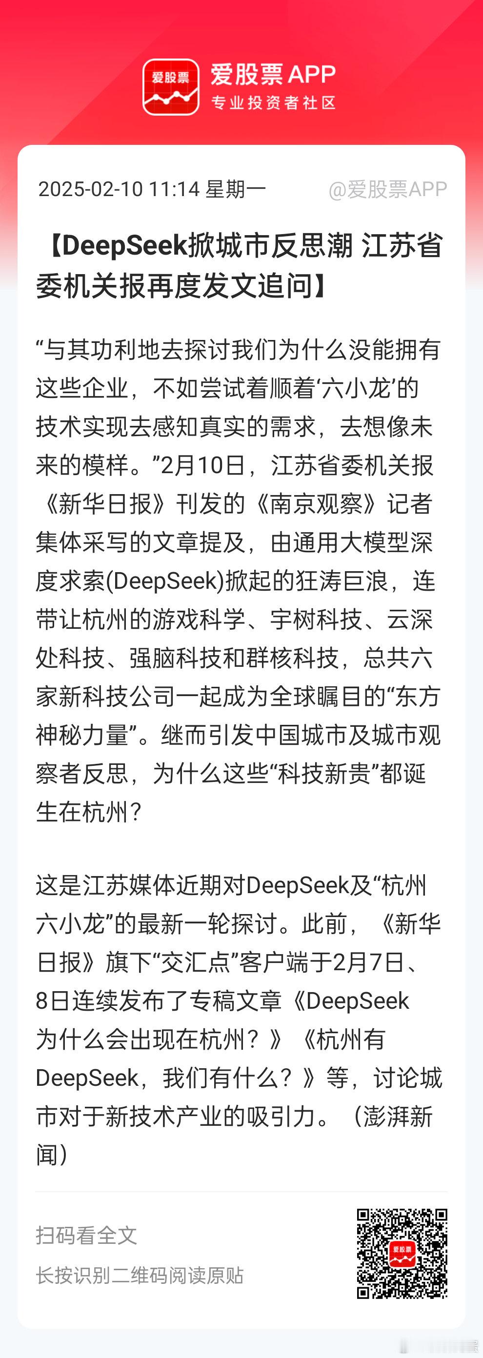 反思后是否会政策加力？？这是投资者应该思考的问题。。浙江杭州出了这么多Ai神秘东