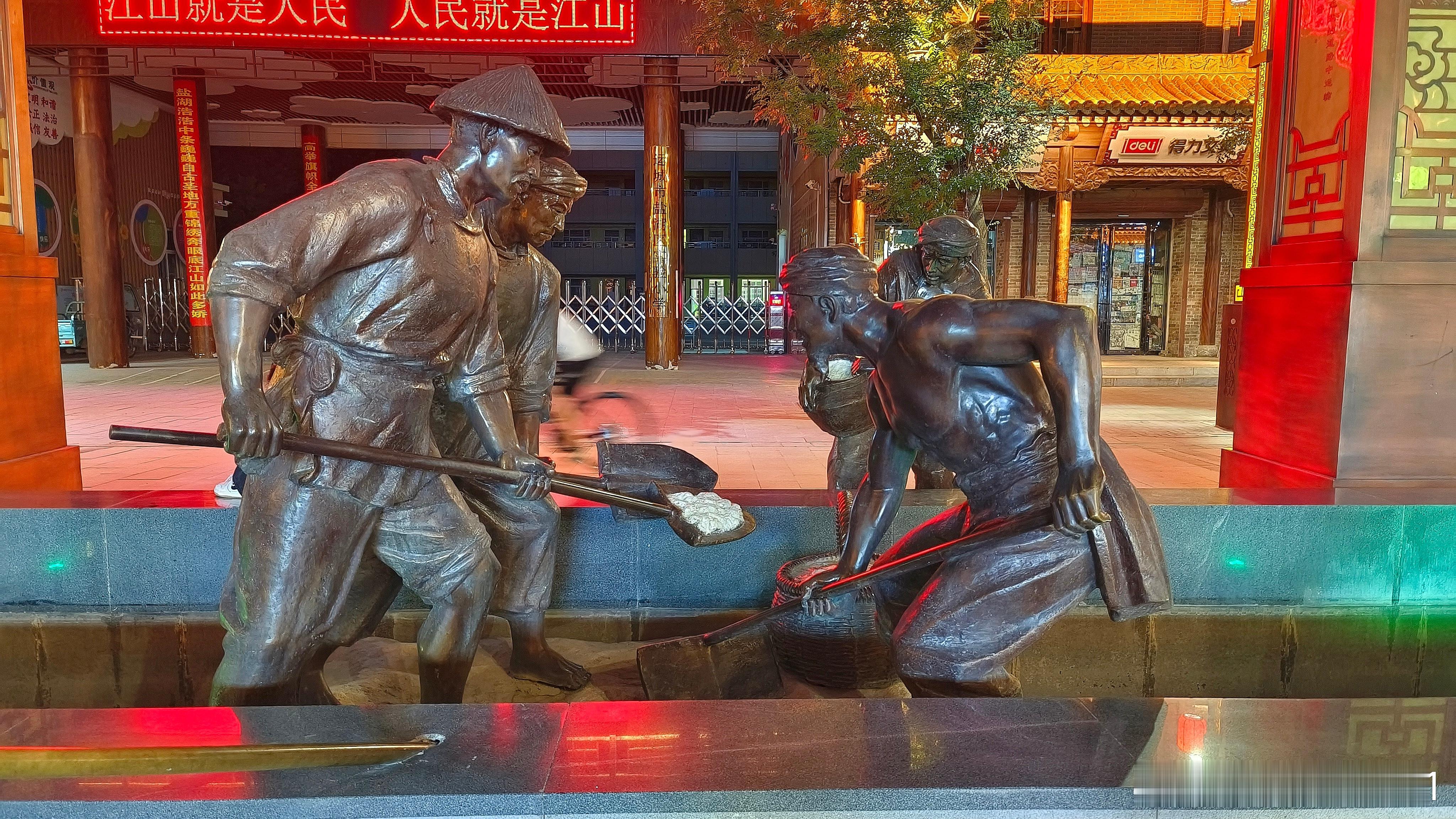 山西运城  盬街（九） ​​​