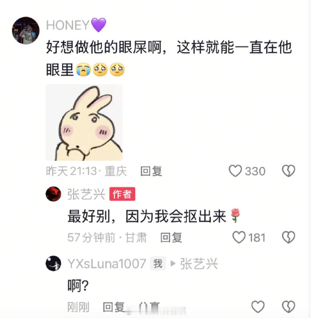 张艺兴怎么抽象成这样了 记下来 张艺兴还会回复抽象评论 ​​​