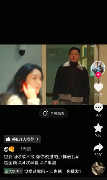 赵丽颖在“想要问问你敢不敢像你说的那样爱我”这个赛道杀疯了