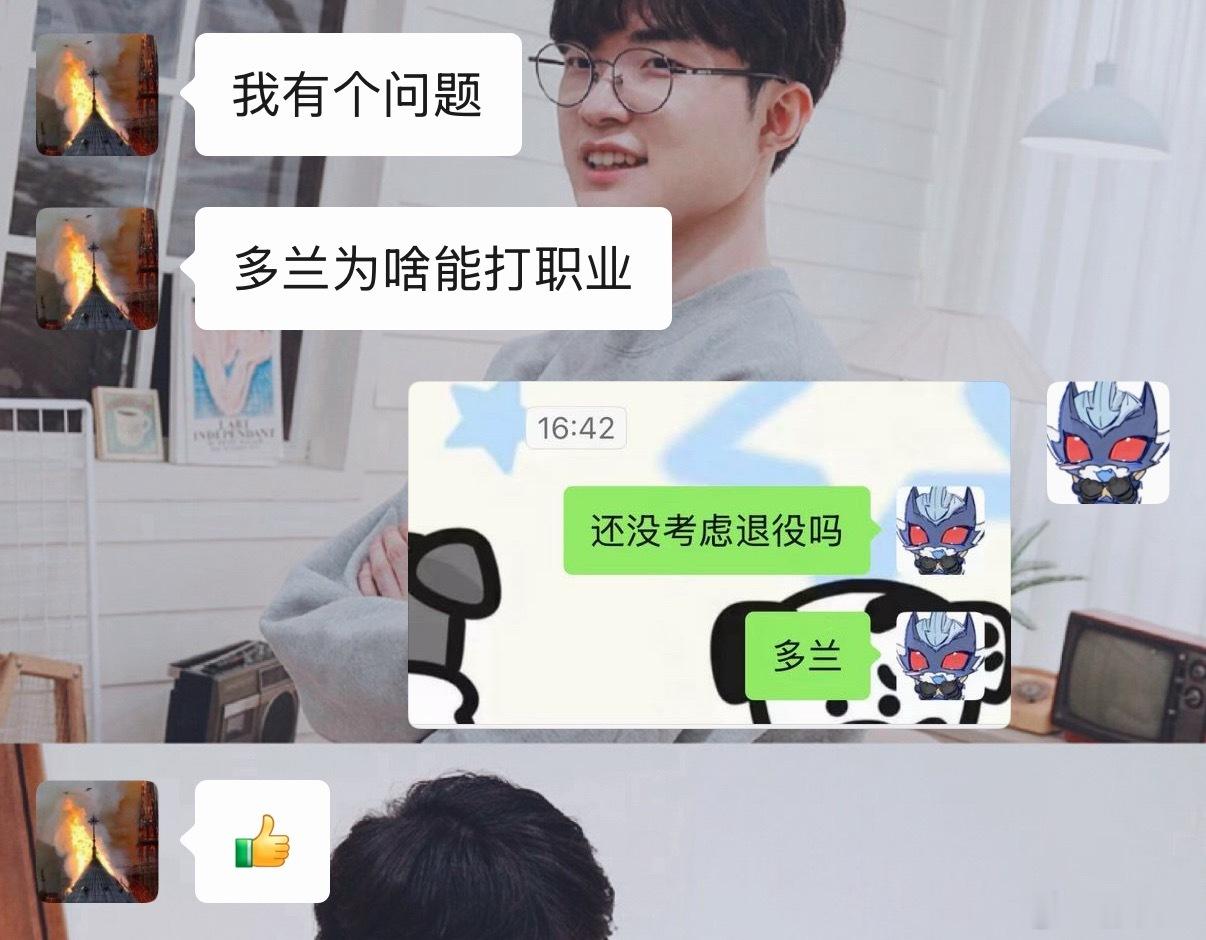 不是不骂多兰而是在疑惑: 