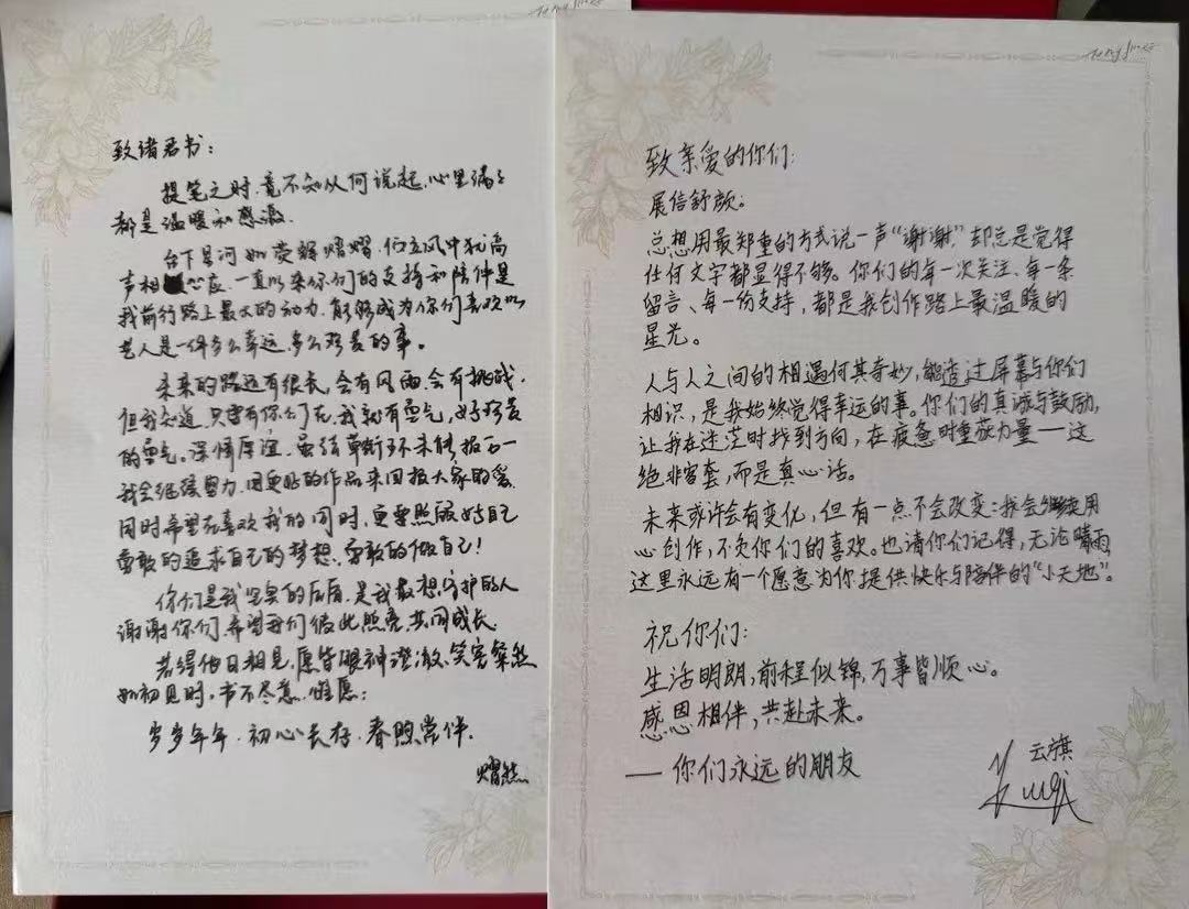今晚整理相册翻到这封手写信，纸上一字一句的真诚，依旧让人动容。很喜欢那句：若得他