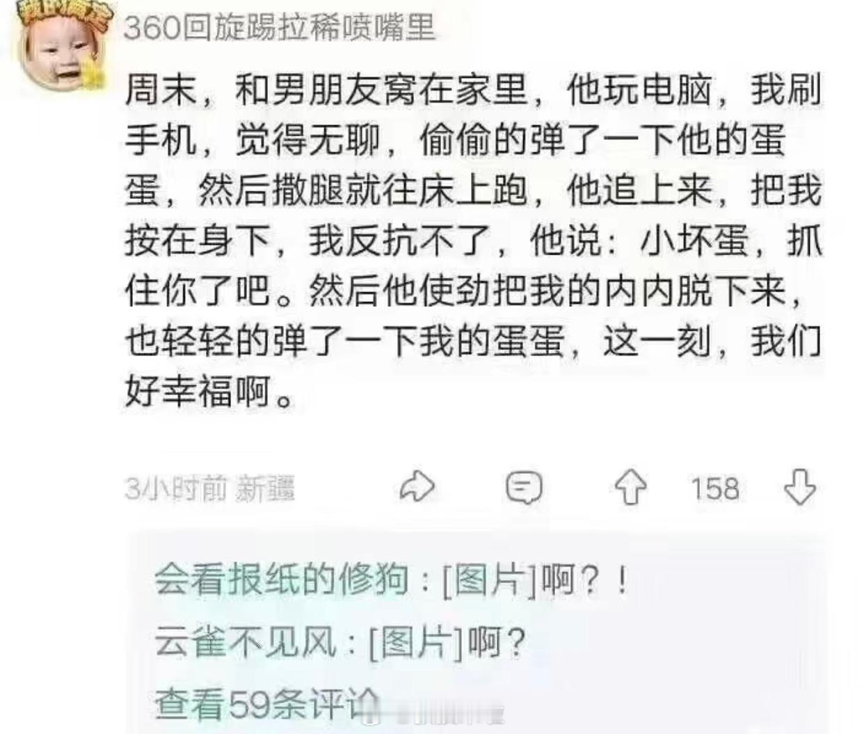 哈哈哈哈哈哈哈哈哈哈哈哈哈震惊我三百年 ​​​