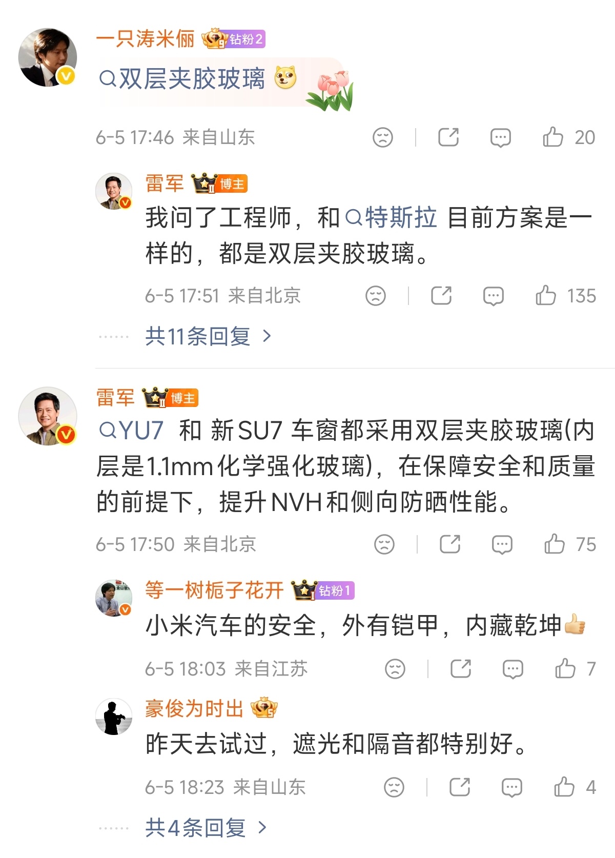 小米雷军与特斯拉陶琳互动特斯拉陶琳：车窗玻璃是越厚越好吗，不是雷总：所以小米汽车