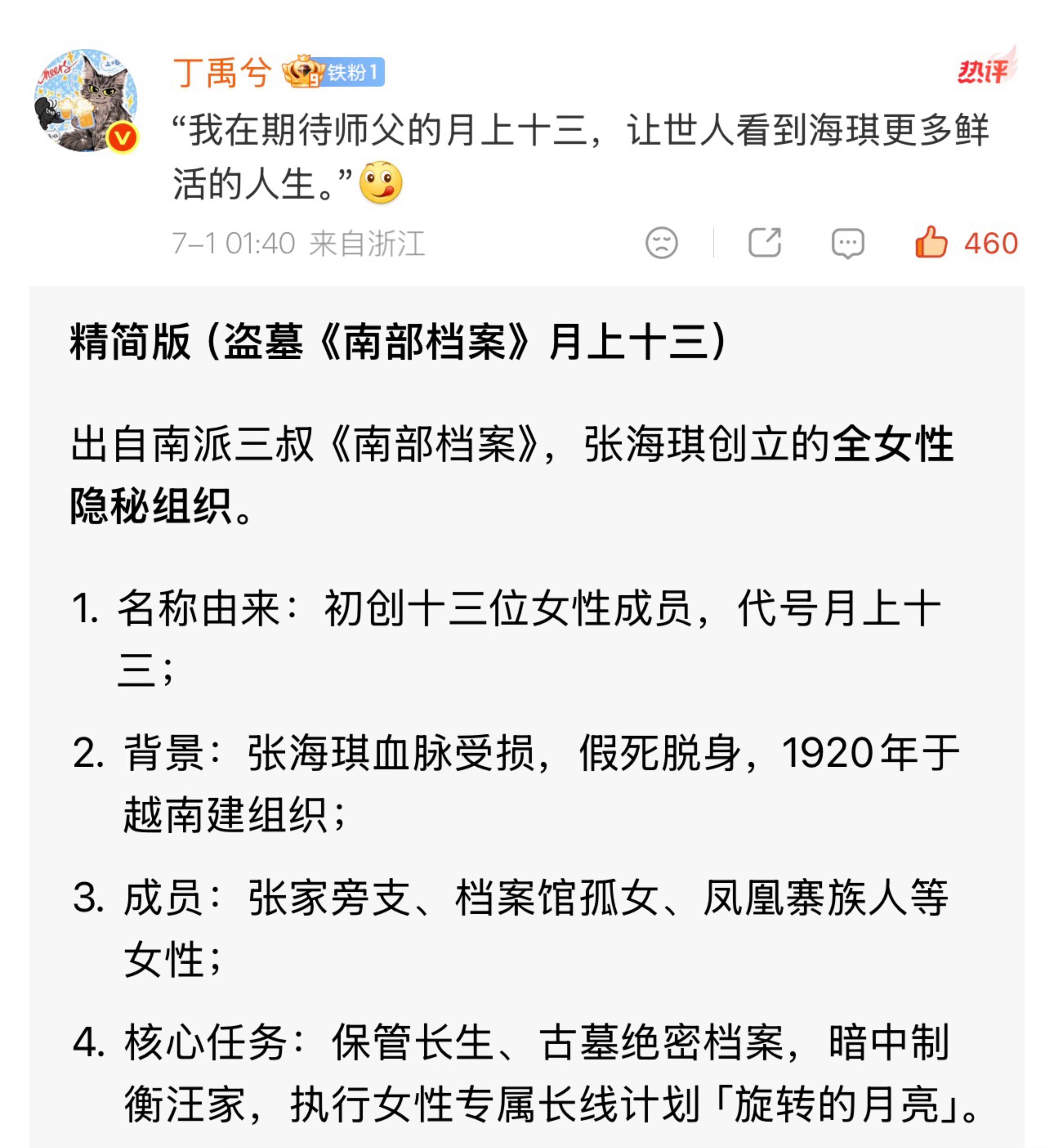 戏里戏外都是海虾兜底，何尝不是一种命运共振… 