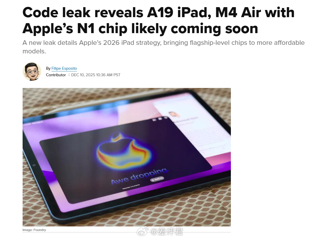 #差评说数码# 听说 2026 款 iPad（标准版）要用 iPhone 17 