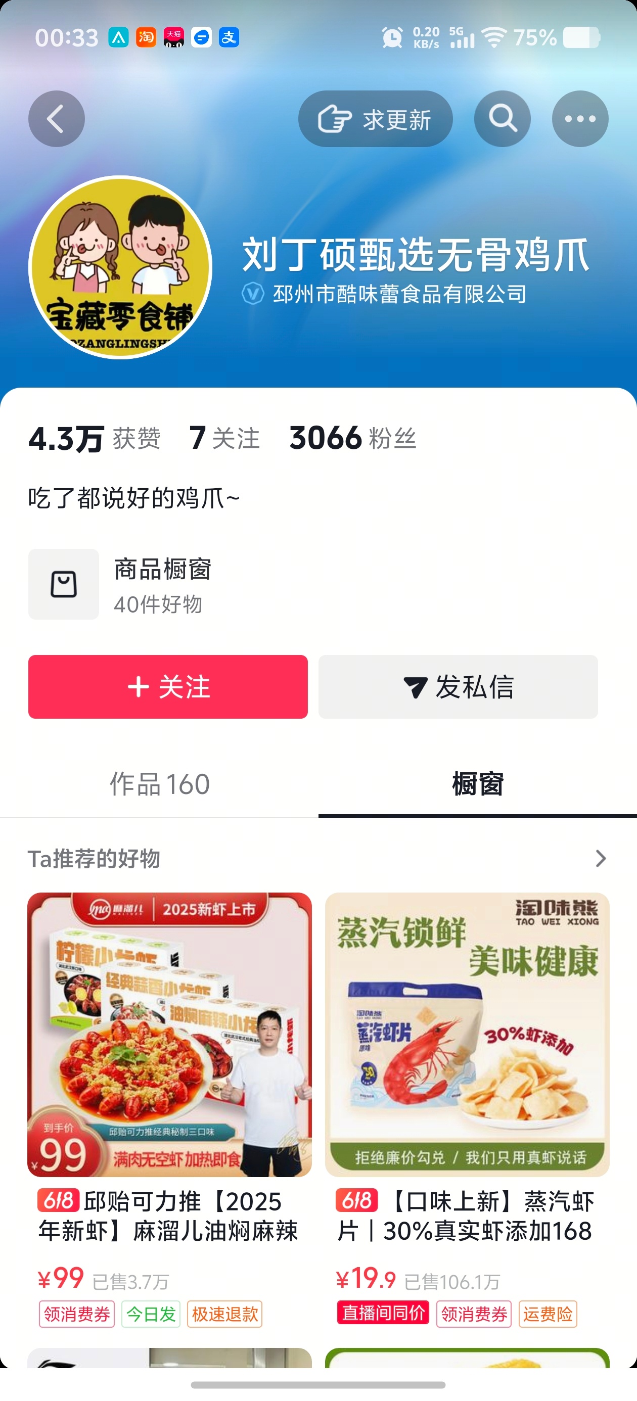 还有漏网之鱼～ 