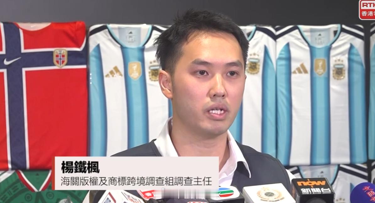 香港查获11万件假货，仿真度极高，其中有1万件发给美洲的世界杯球衣，还有售价是原