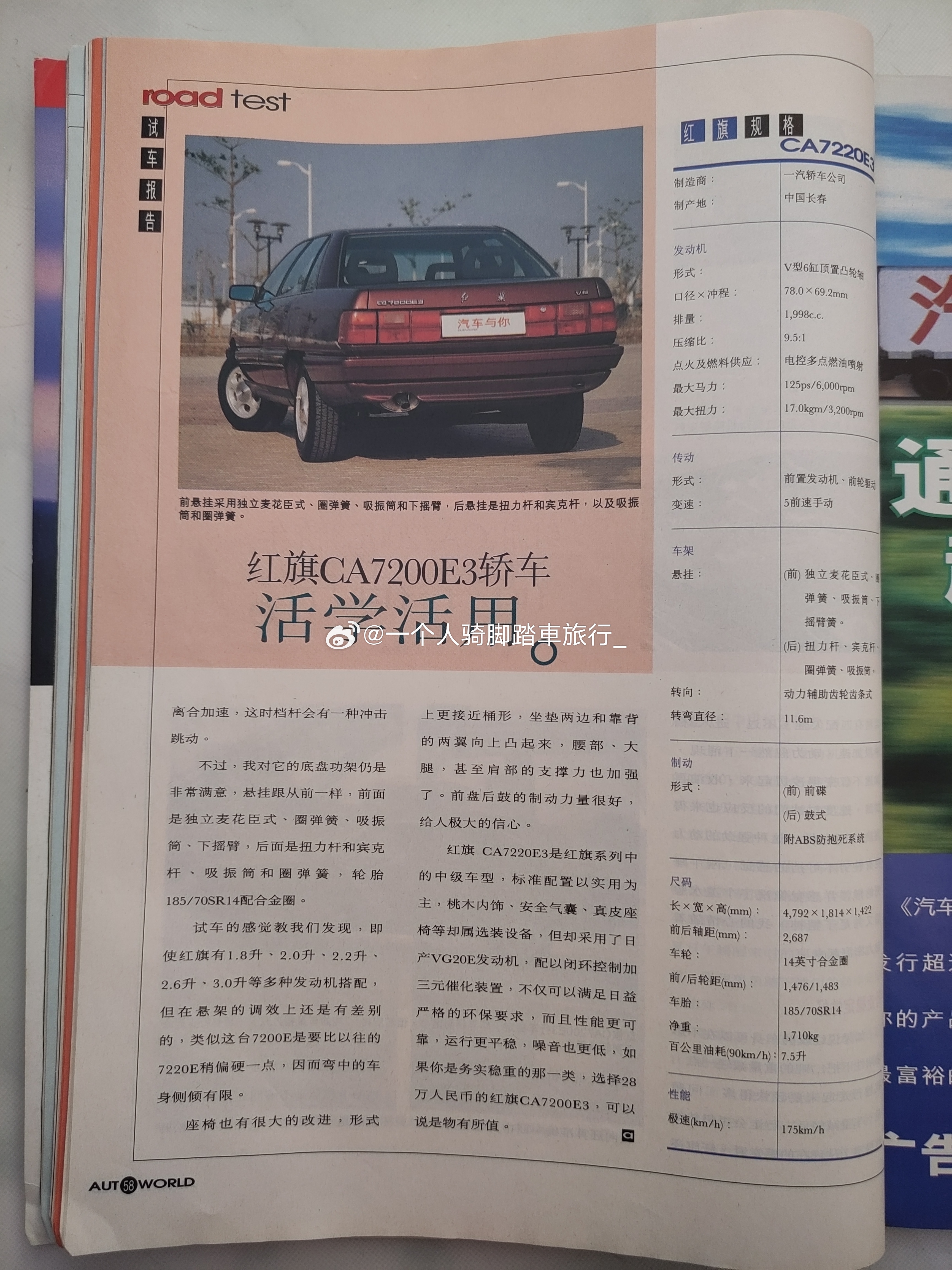 红旗轿车 廊坊·廊坊市体育馆