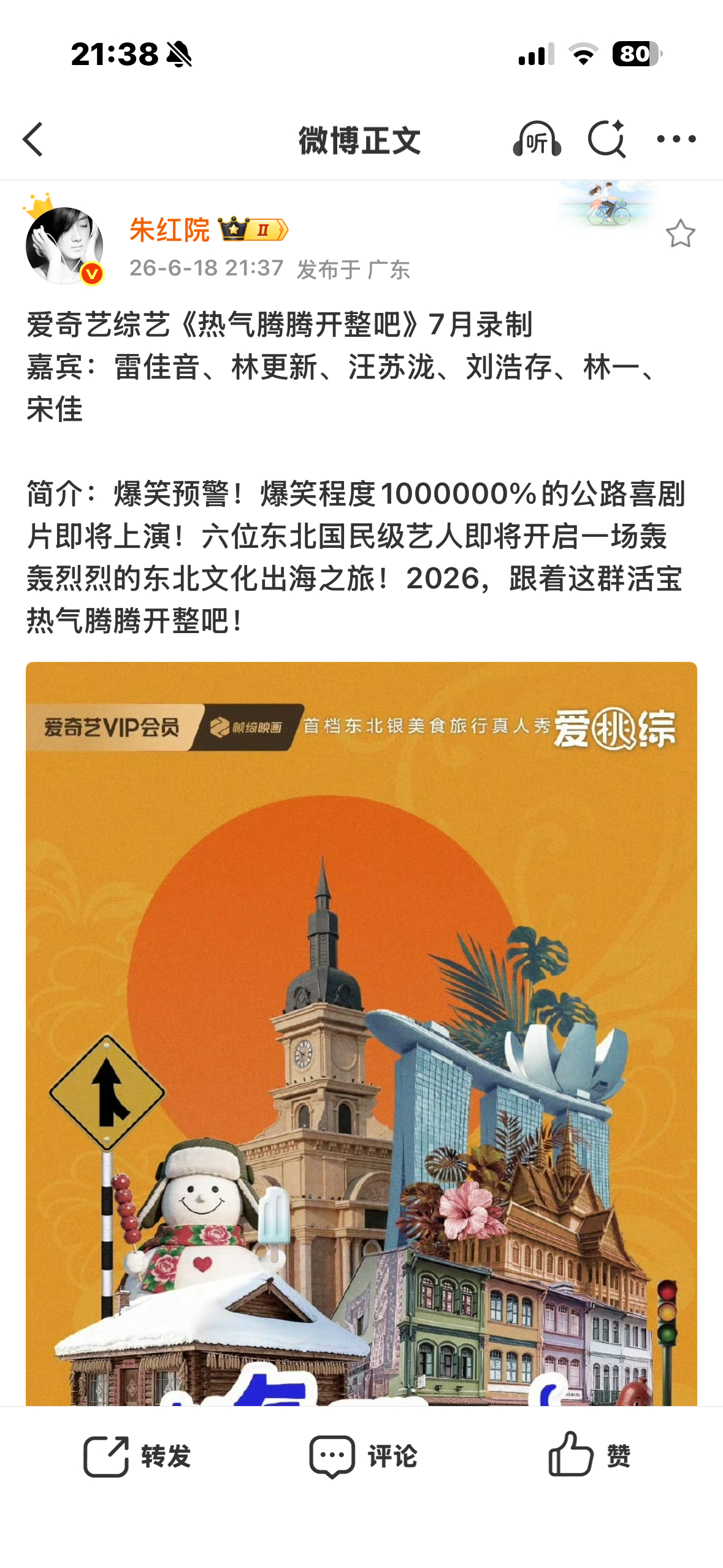 真的假的 一起存钱要同框了？ 