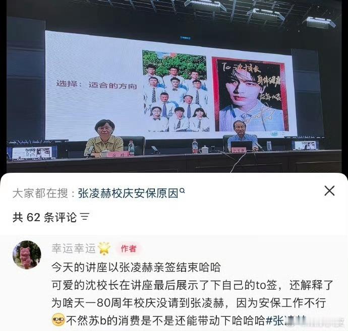 张凌赫班主任也有亲笔To签 校长也是过于可爱了，还想要30张，这波我羡慕了 ​​