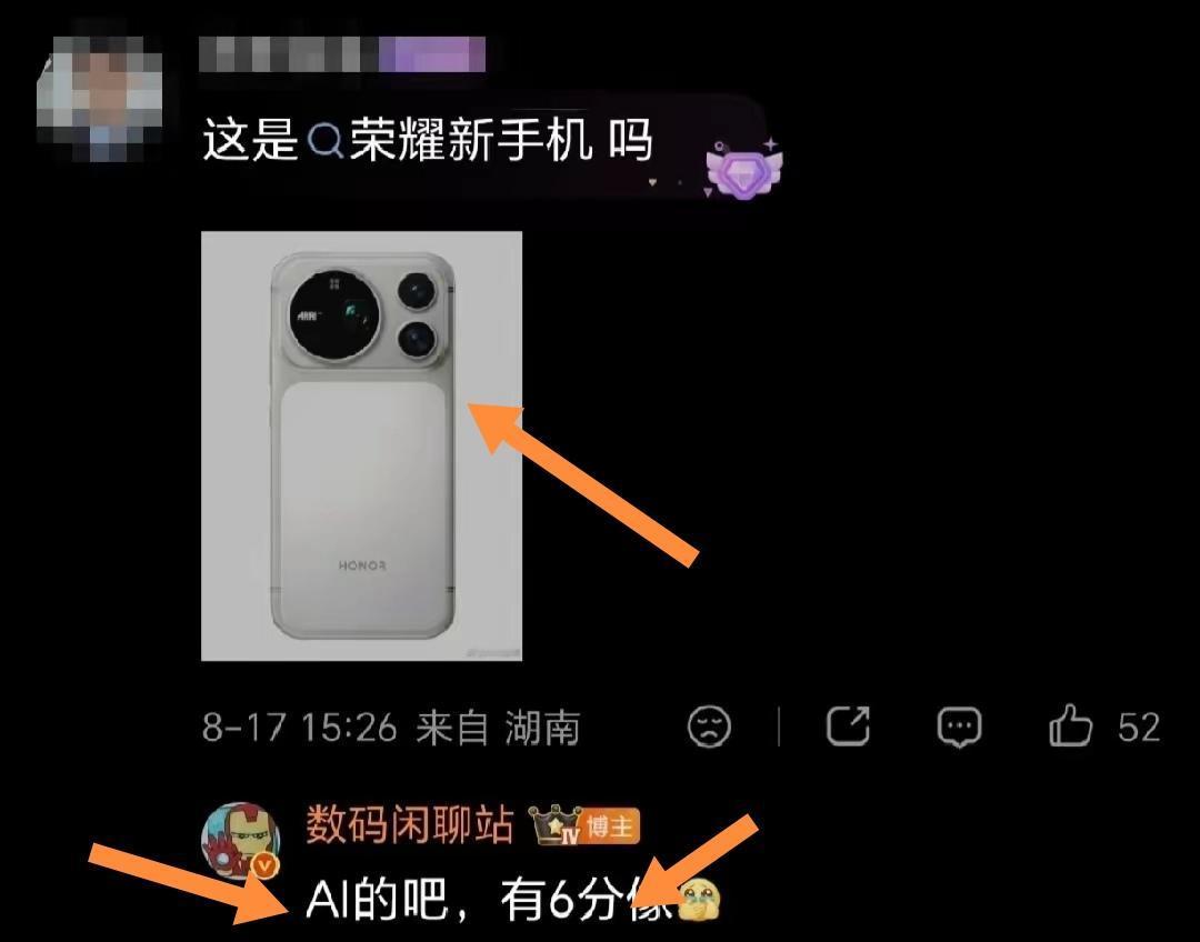 网上关于荣耀Magic9的爆料越来越多，还有博主说爆料的图片有六分像真机，横排影