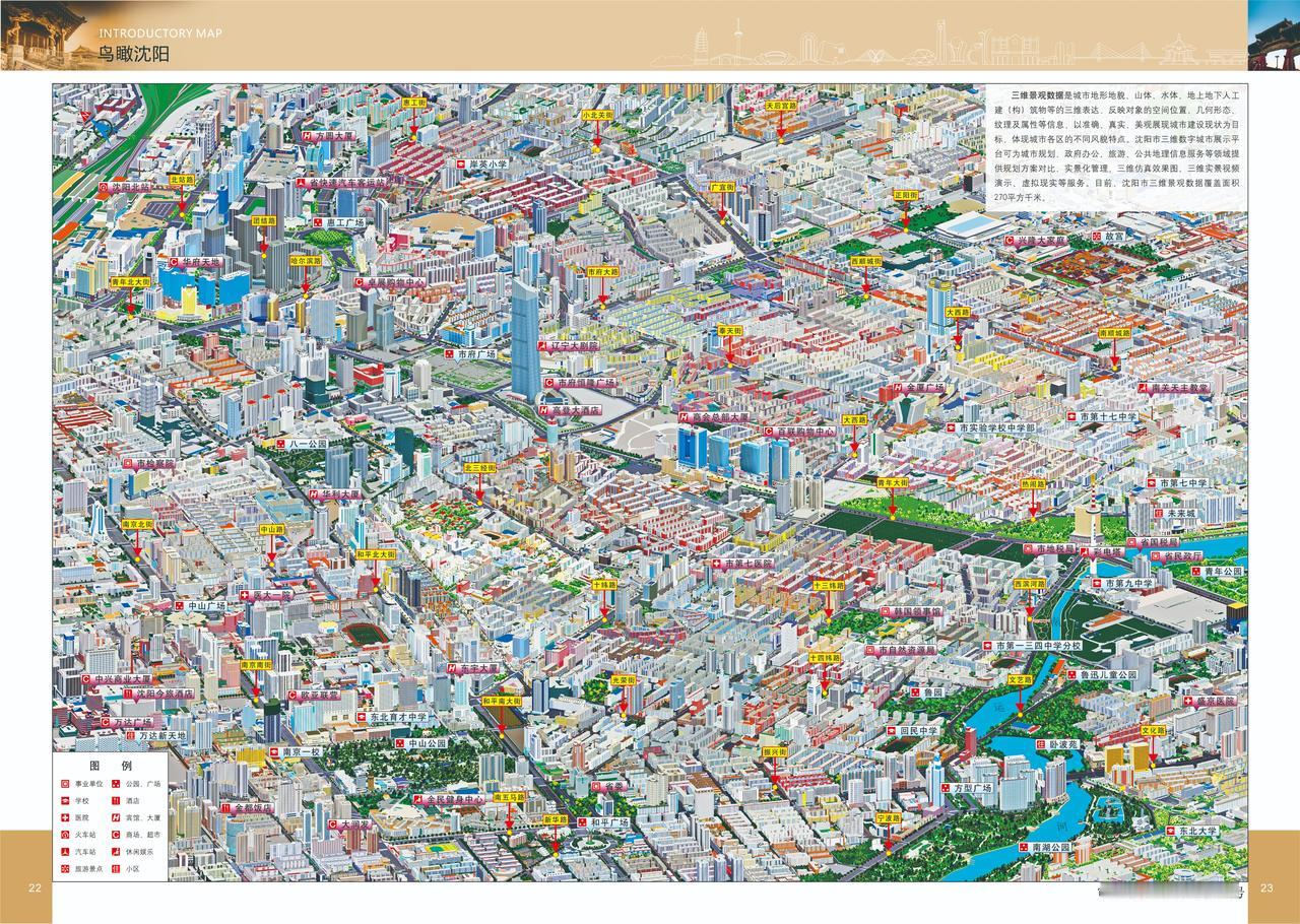 沈阳市最新鸟瞰图