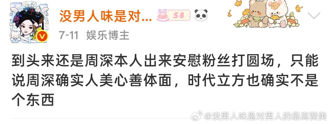 也是没想到一个月前才说过的话现在又能重复一遍了🚬 