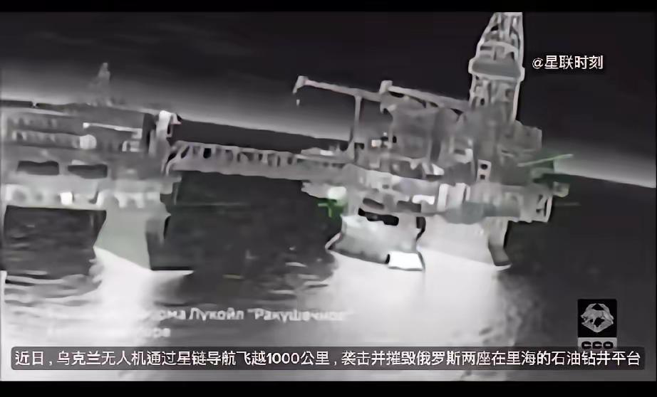 惊天噩耗，俄罗斯又出大事了。乌克兰无人机飞越1000公里摧毁俄罗斯里海两座石油钻