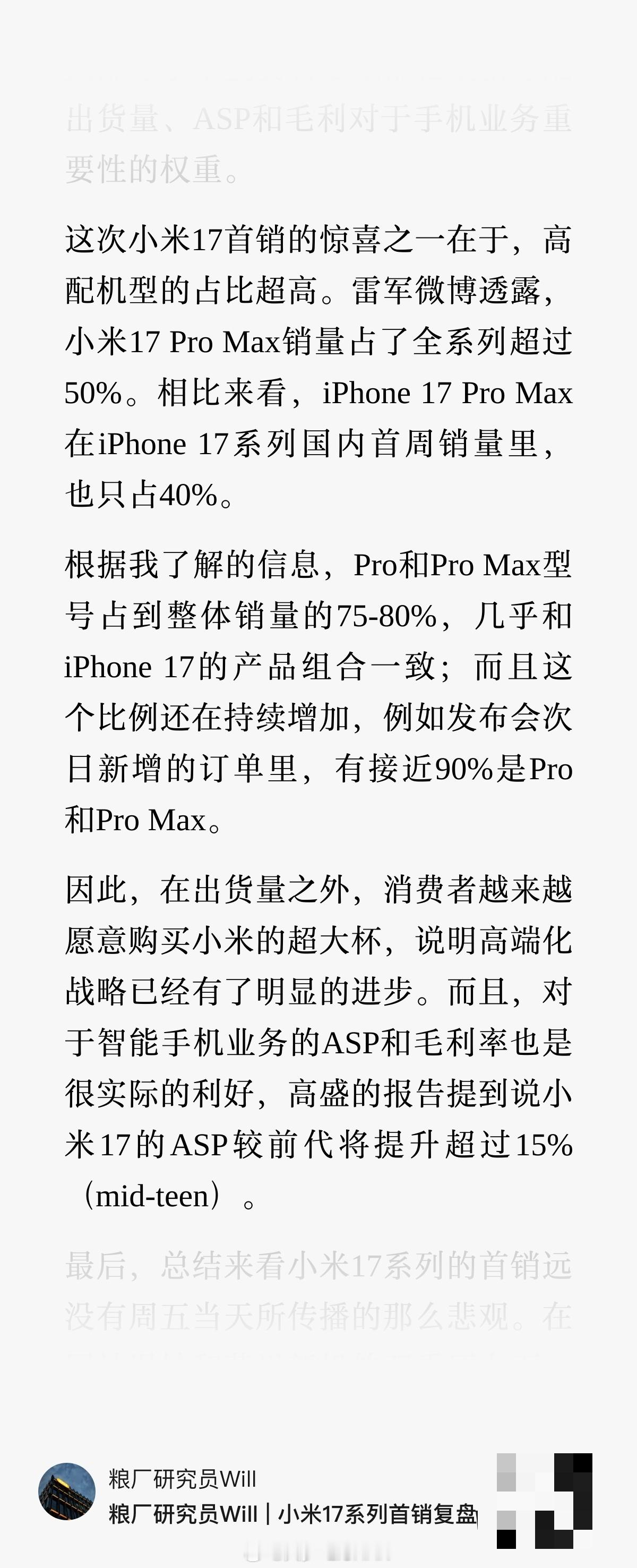 这次发布会股价波动应该是历届发布会最大的一次，我觉得问题可能还是出在于市场预期上