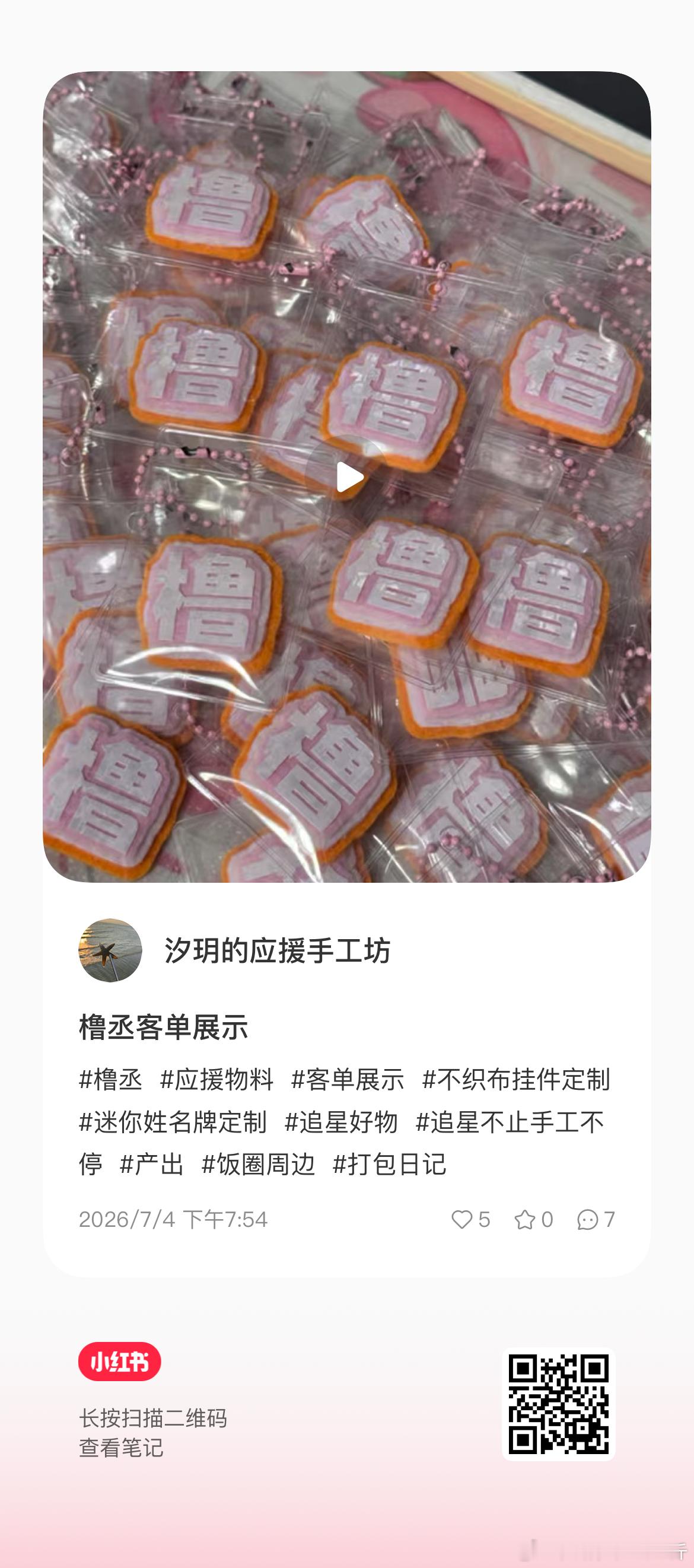 ？这是wlj定制的吧 