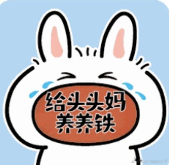 今天路过的宝宝们继续给我🐏🐏铁！511