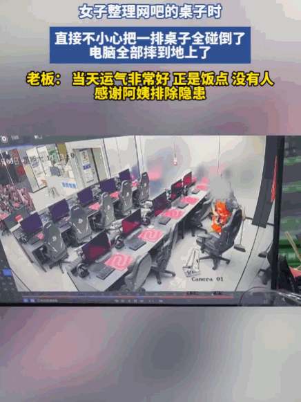 7月13日，四川雅安，网吧里，保洁阿姨在无人时打扫卫生。她只是轻轻推动一把椅子，