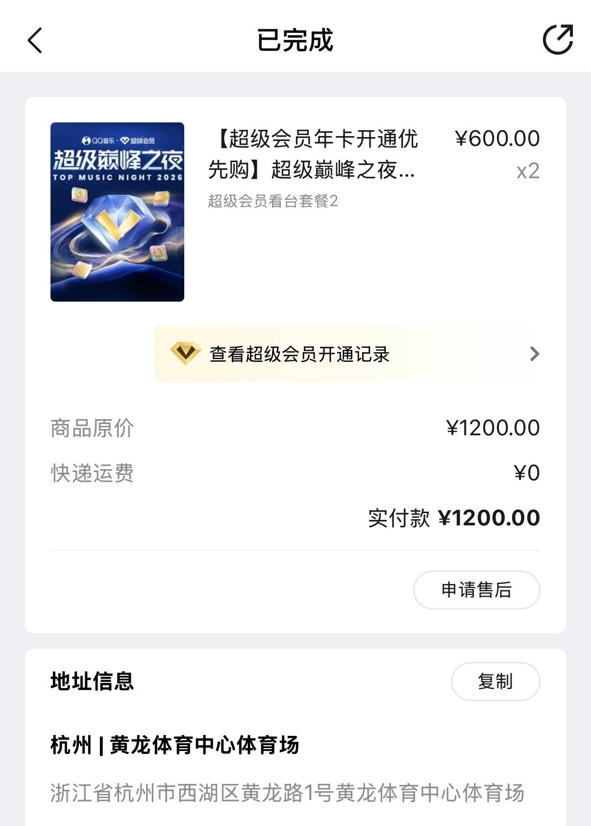 QQ音乐巅峰榜将退款误购套餐为什么那么多人买错啊？看到好几千人在等待退款。一般来