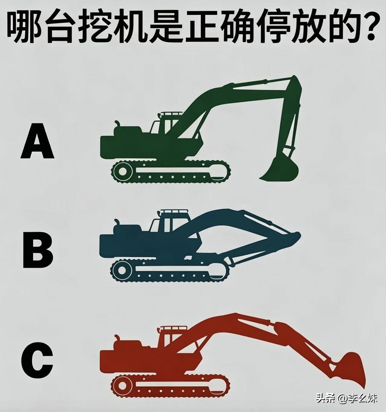 那一台挖掘机是正确停放的