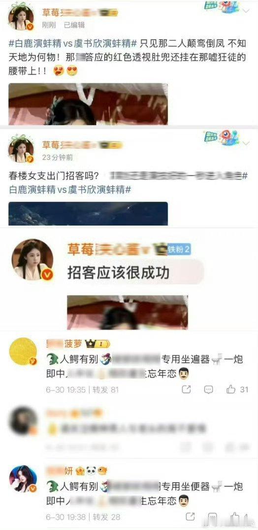 这骂得也太脏了吧