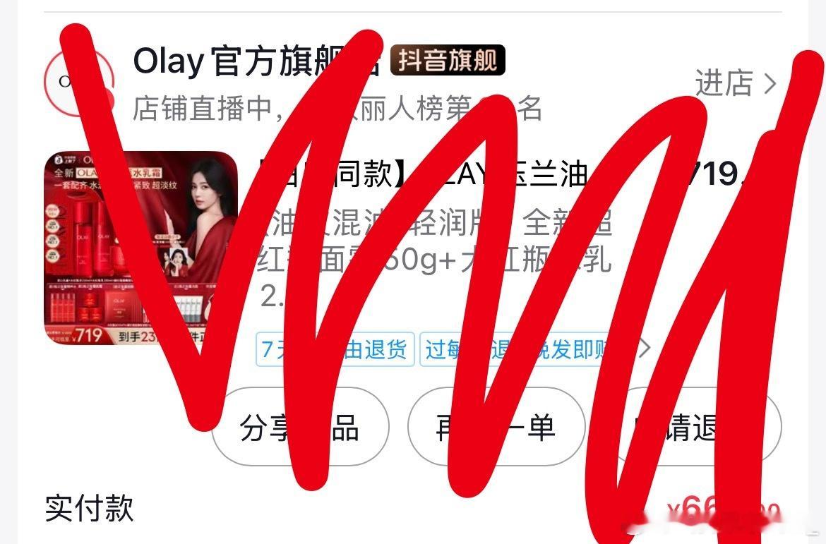 直播我就不看了哈，我先买一单。这一单是感谢鹿茸这段时间以来对我的信任，我不是茶怎