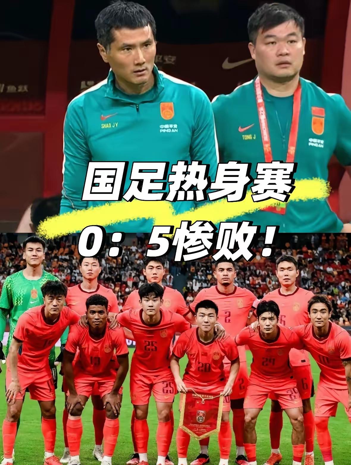 國足为什么输给巴基斯坦，
原因很简单，
不是巴基斯坦有多強，
而是國足少了一份不