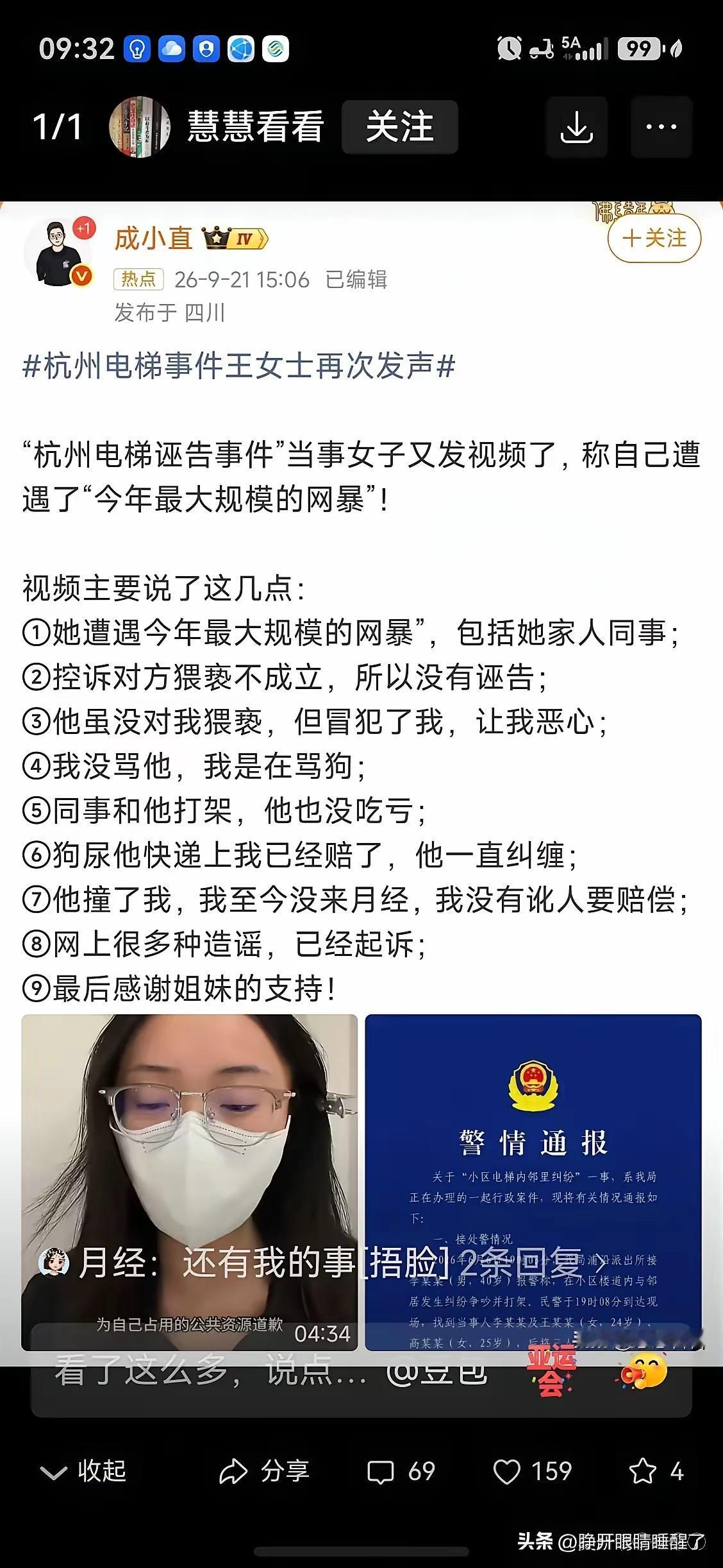 啥情况，你诬告人家，人家通过司法机关还自己清白还把你月经给弄没了？
这玩意儿也不